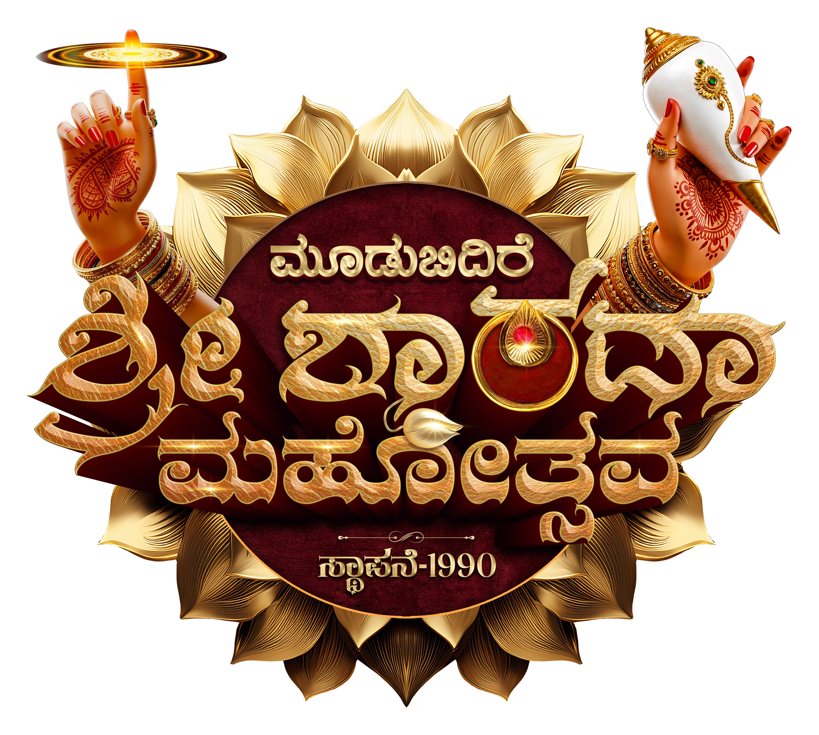 Trust Logo